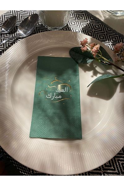 kidspartim Gold Gilded Green Eid Mubarak Napkin 16 Pieces