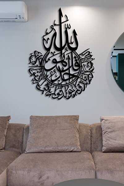 ABCPANO BÜYÜK BOY İhlas Suresi Duvar Tablosu Metal Dekor İslami Ev Ofis Dua D...