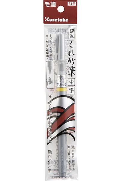 Zig Mangaca Chu-ji Silver Brush Pen - D0150-61s 1 Piece