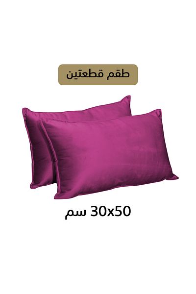 In House 2 Pieces Rose Velvet Decorative Cushion Set - Solid Design - 50x30 cm