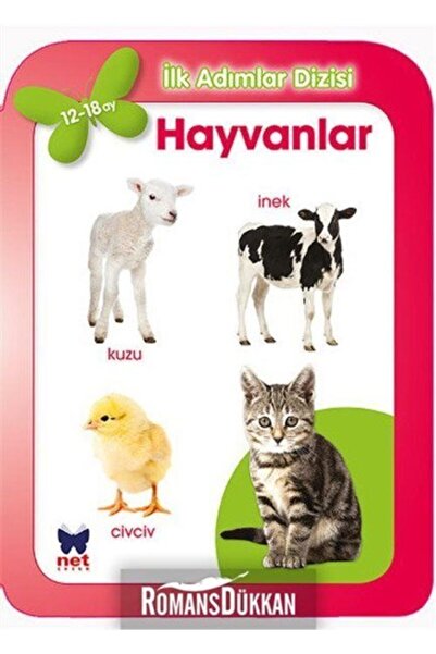 Generic Brand Animals 12 18 Months