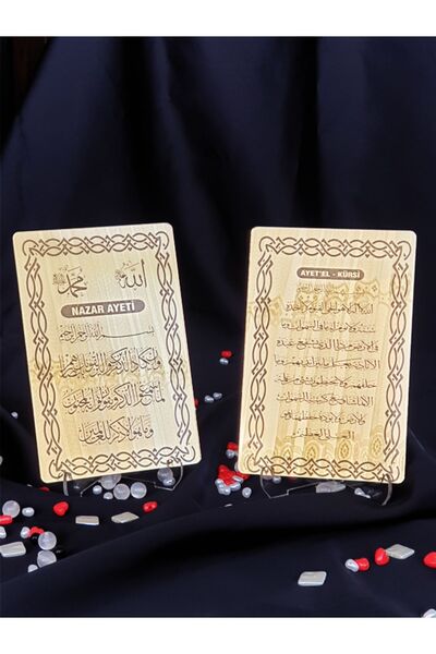 GİZEM SHOP Masa Üstü Gold Ayna Bereket (Ayetel Kürsi) ve Nazar duası Fiber Ka...