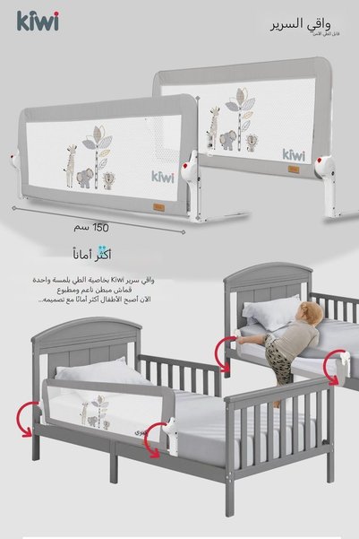 Kiwi Bed Guard Foldable Bed Safety Barrier Extra Sponge Coating Filled Fabric...