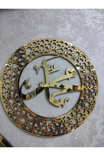 hayalimhediyelik Pleksi 2li Allah Lafzı, Muhammed Lafzı Dekoratif Tablo