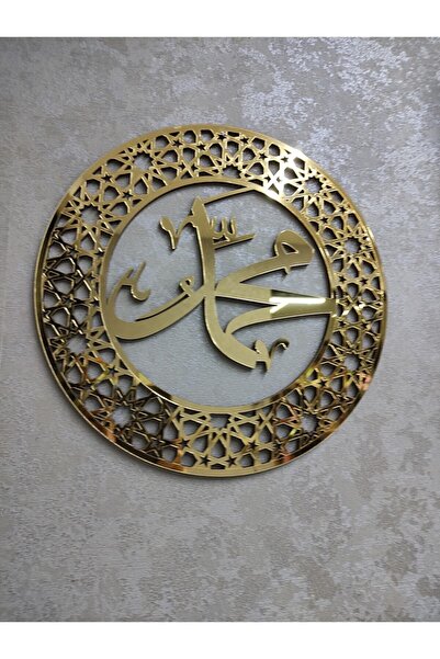 hayalimhediyelik Pleksi 2li Allah Lafzı, Muhammed Lafzı Dekoratif Tablo