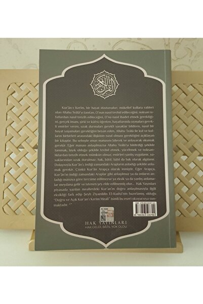 Hak Yayınları Kur’ân-ı Kerîm Meali (SADECE MEAL)