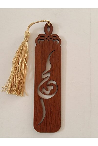 Hira Wooden Bookmark. Muhammad(pbuh).