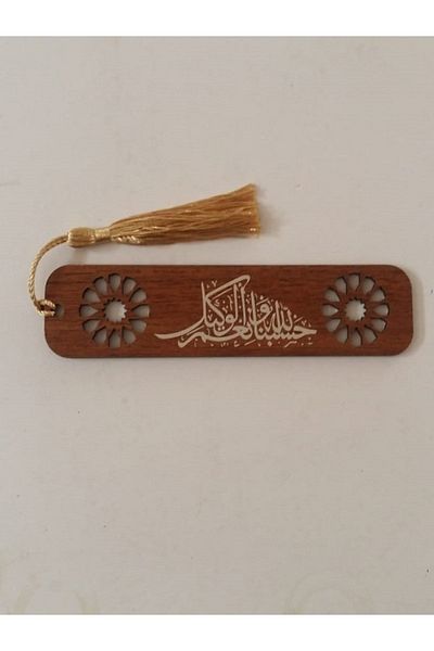 Hira Ξύλινος στήριγμα. Ο εκλεγμένος Hasbunallahivenimel.