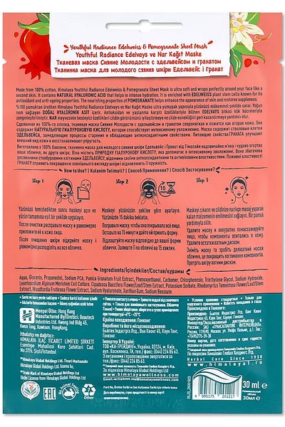 Himalaya Since 1930 Edelweiss Pomegranate Hyaluronic Acid Sheet Mask - 100% Cotton, All Skin, 30 Gr