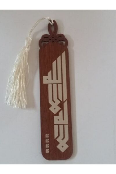 Hira Semn de carte din lemn Tevhid.La ilahe illallah