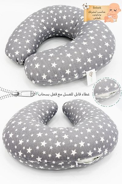 mordesign وسادة رضاعة مزدوجة الجوانب / وسادة دعم الطفل، وسادة الحمل، قماش قطني، نجوم، أنثراسايت