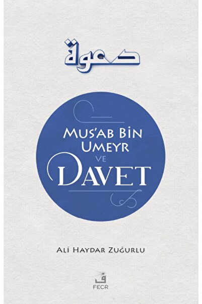 Fecr Yayınevi Mus'ab Bin Umeyr ve Davet - Ali Haydar Zuğurlu
