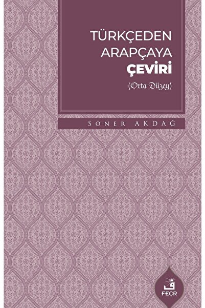 Fecr Yayınları الظل الأبيض 1 / الحرب المظلمة