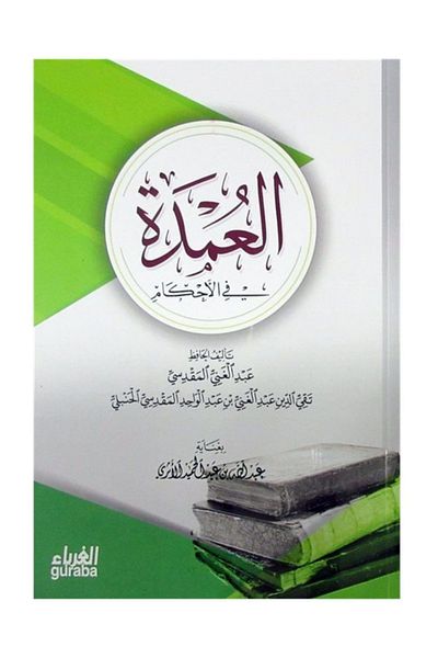 Guraba Yayınları Al-umdetul-ahkam (Arabic)