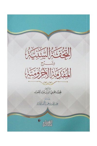 Guraba Yayınları Tuhfetus-Seniye Arabic