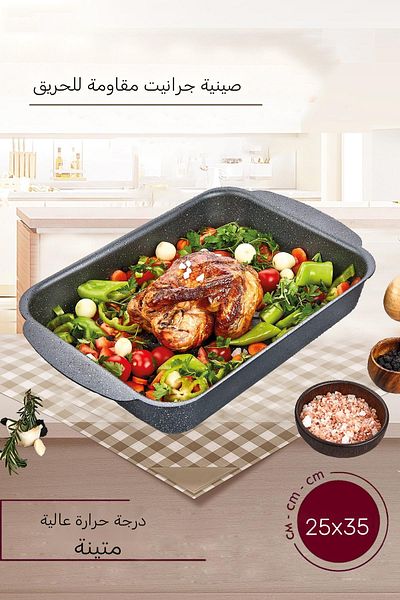 FİTHOME 25x35 CM CAST GRANITE FIRE-PROOF NON-STANDING OVEN Tray