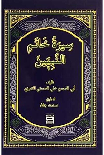 Şefkat Yayıncılık Siretu Hatemin Nebiyyin (arapça) (peygamberimizin Hayatı)