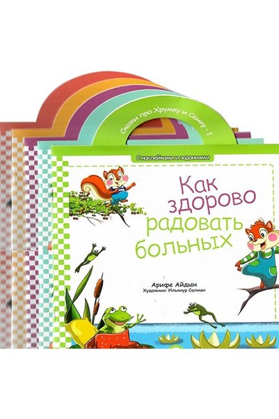 Diyanet İşleri Başkanlığı Kıtır ile Pıtır 5 Kitap Hikaye Seti (Rusça) / Diyan...