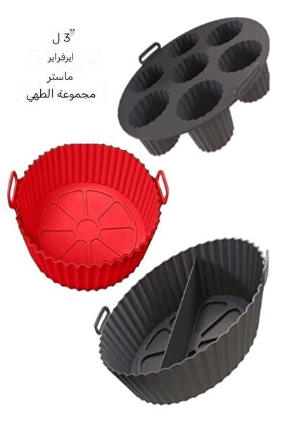 HOLLYHOME 3 قطع من الأغطية الورقية للخبز في مقلاة الهواء المصنوعة من السيليكو...