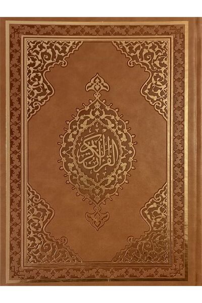 Diyanet İşleri Başkanlığı .-KURANI KERİM CAMİ BOY BİLGİSAYAR DİZGİLİ