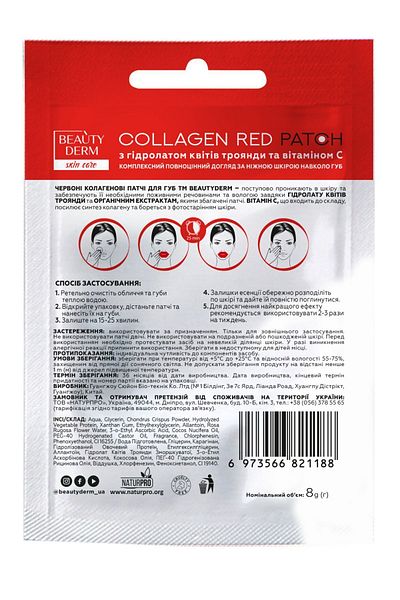 BEAUTY DERM Lip Care Patches