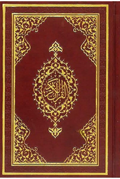 Diyanet İşleri Başkanlığı KURANI KERİM ORTA BOY BİLGİSAYAR DİZGİLİ