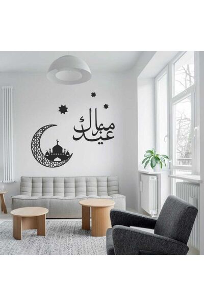 Genel Markalar Ramazan Bayramına Özel Tablo Lazer Kesim Ramazan Bayramı 50 X ...