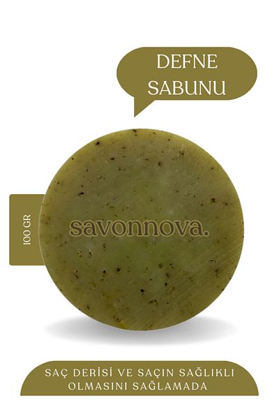 Savonnova صابون الغار الطبيعي، صابون للبشرة المتضررة، مصنوع يدويًا، لشد البشرة، منظف 100 جرام