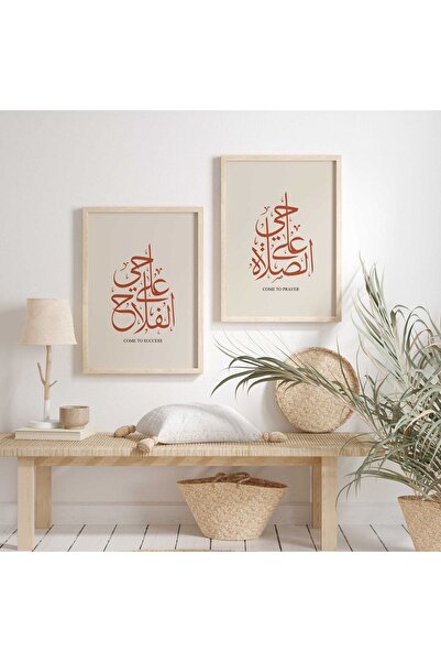 Dekorsiahome Çerçeveli Dekoratif 2’li Tablo Seti Hayal Essalah Hayal Elfelah