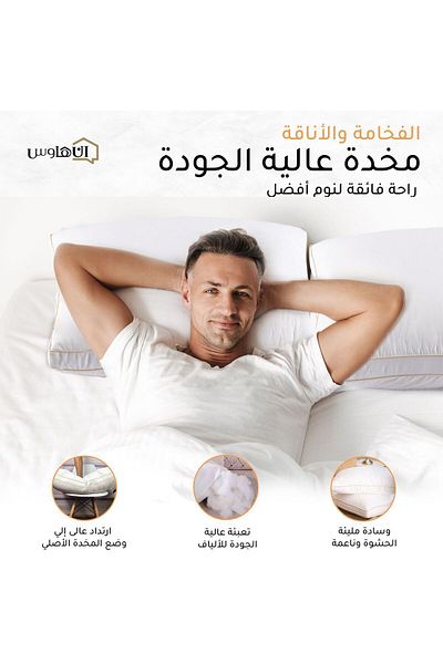 In House Microfiber Prime Hotel Pillow With Double Golden Line - 75x50 Cm