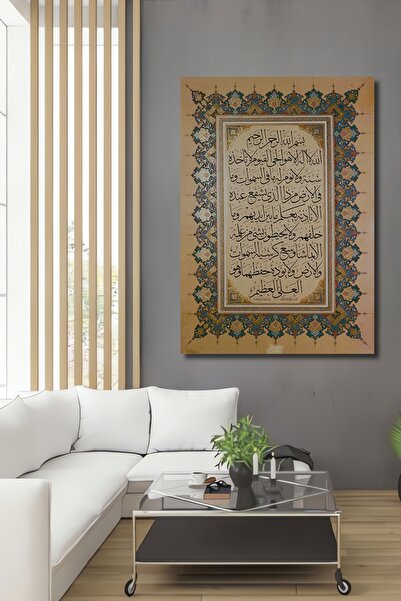 Teona Ahşap Dekoratif Dikey İslami Duvar Tablo Ahşap Dikdörtgen Tablo