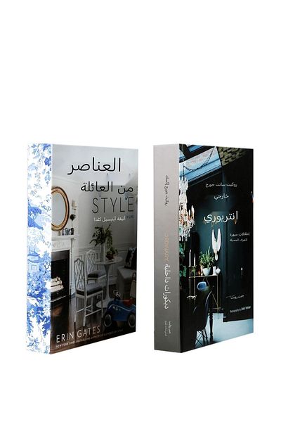 irayhomedecor 2 Pack Blue Element/interios Decorative Book Box