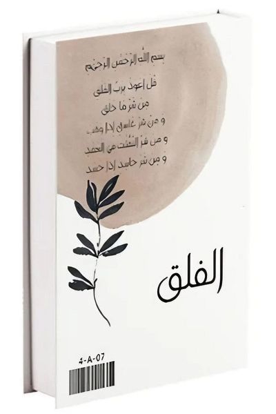biseystore 614 KAABA - Life Cut Religion with Slide-Outside