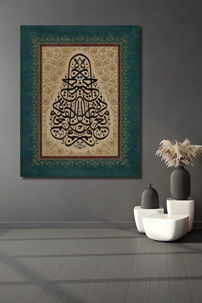 Teona Ahşap Dekoratif Dikey Modern Tezhip Sanatı İslami Duvar Tablo Ahşap Dik...