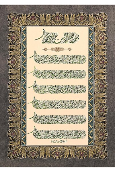 şazenur Ayet-El Kürsi Ve Nazar Duası 1000 Parça Art Puzzle 68x48 Cm