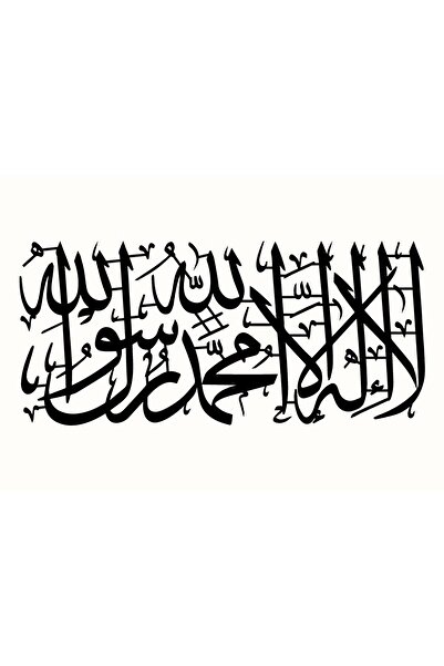 Genel Markalar Hat Yazısı Kelime I Tevhid Oto Motor Laptop Duvar Folyo Sticke...