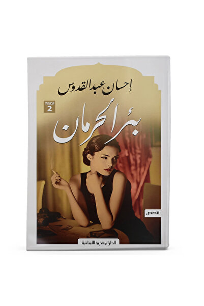 Arapça Kaynak Yayınları الامتناع عن الامتناع عن الامتناع عن الامتناع عن الامتناع