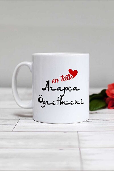 Hedizu كوب المعلم العربي الأكثر حلاوة باللون الأبيض