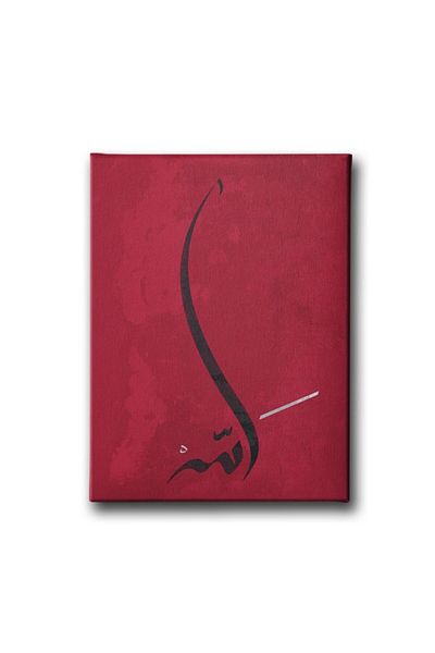 Desenlio Allah Word Religious Canvas Painting