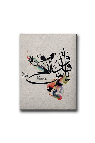 Desenlio Ya-Jerusalem and Whirling Dervish Painting