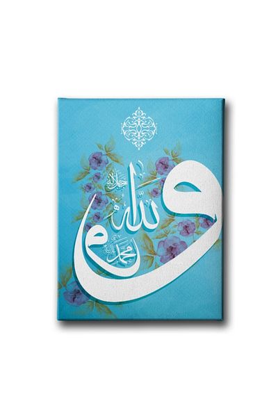 Desenlio Allah- Muhammad - Tablou de pânză religios