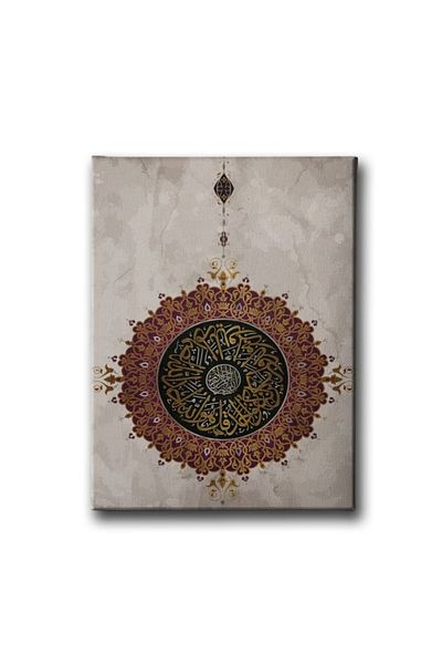 Desenlio Ihlas Suresi Motif Religious Canvas Painting