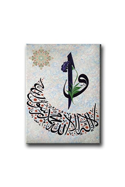 Desenlio Slikanje "Kelime-i Tevhid Vav Elif"