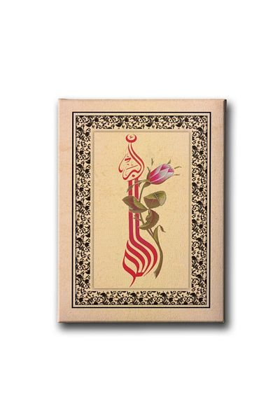 Desenlio Θρησκευτικός πίνακας σε καμβά Allah-u Akbar Floral