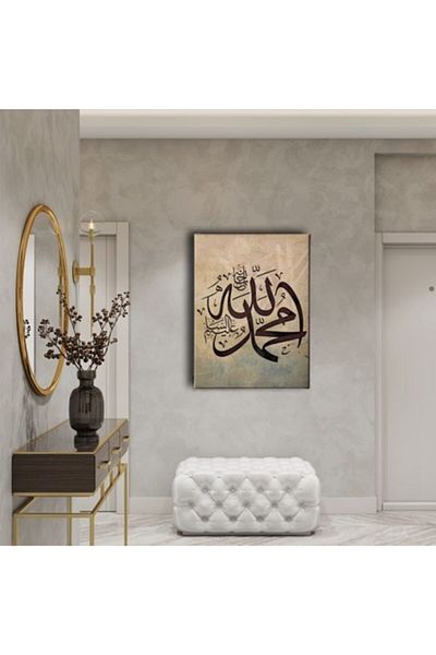 Desenlio Θεός C.c - Hz.muhammed A.s Θρησκευτικός πίνακας σε καμβά