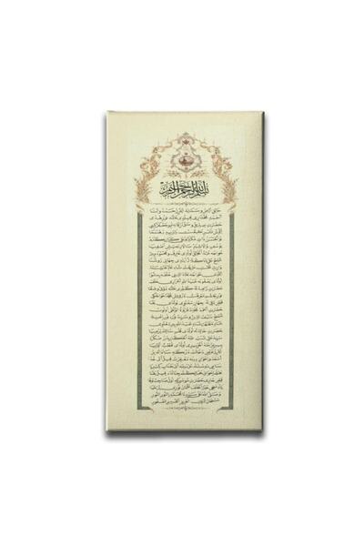 Desenlio Silsile-i Şerif Kanvas Tablo