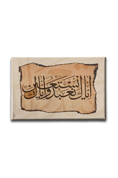 Desenlio Fatiha Sure (5η στίχος) Πίνακας γραμμής