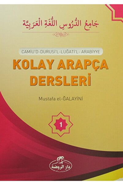 Ravza Yayınları Kolay Arapça Dersleri (3 Cilt Takım) - Mustafa El-ğalayini 97...