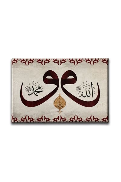 Desenlio Επιτραπέζιο Vav με μοτίβο λόγου Allah Mohammed