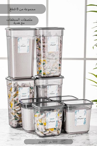 Meleni Home Mega Set of 8 Elina Rectangular Detergent Storage Container Tablet Detergent Storage Box 4x(3,2 LT-2 LT)
